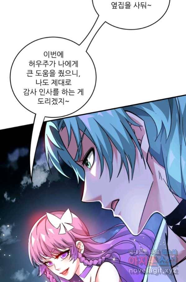 무영삼천도 87화 45