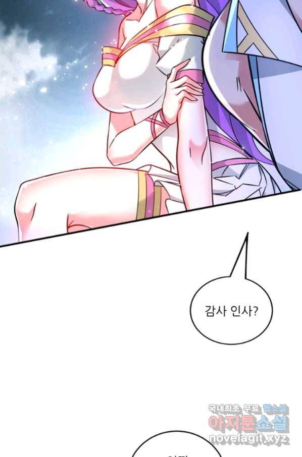 무영삼천도 87화 46