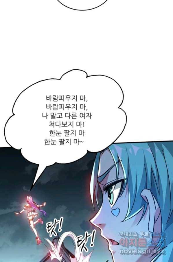 무영삼천도 87화 48