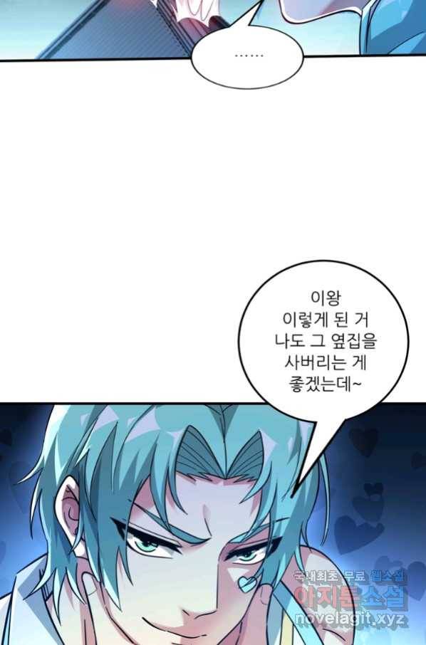 무영삼천도 87화 49