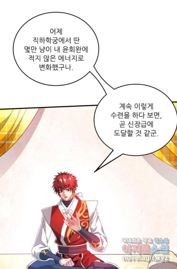 무영삼천도 87화 55