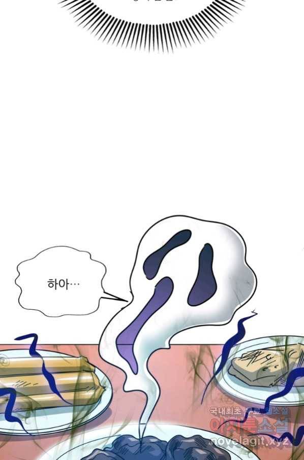 무영삼천도 87화 59