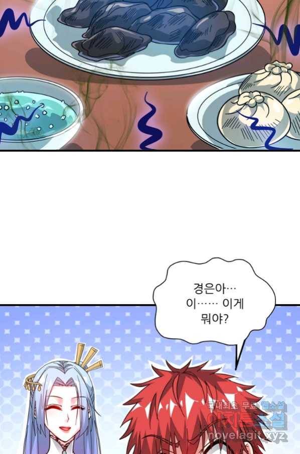 무영삼천도 87화 60