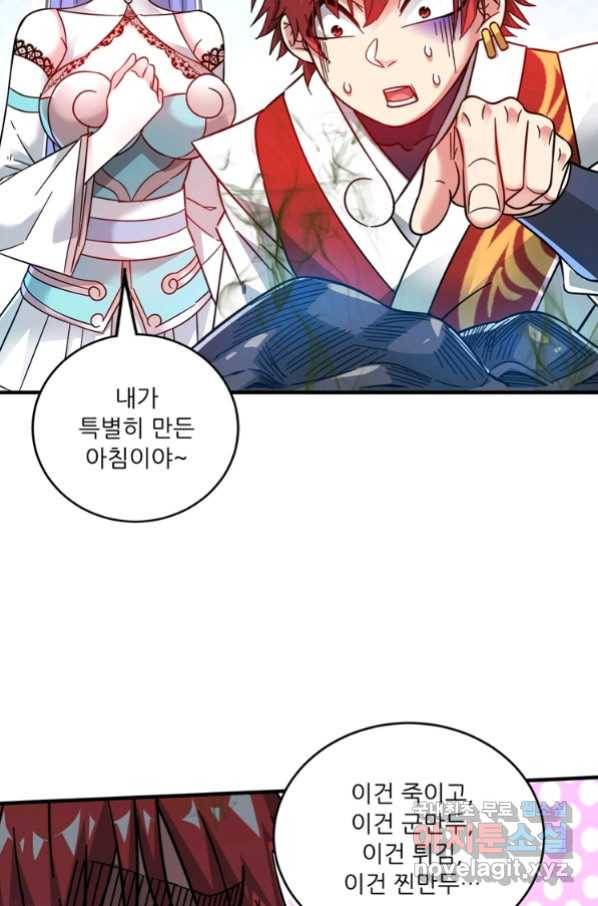 무영삼천도 87화 61
