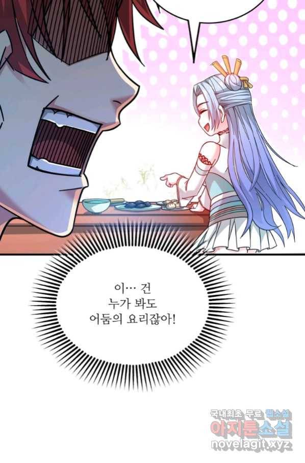 무영삼천도 87화 62