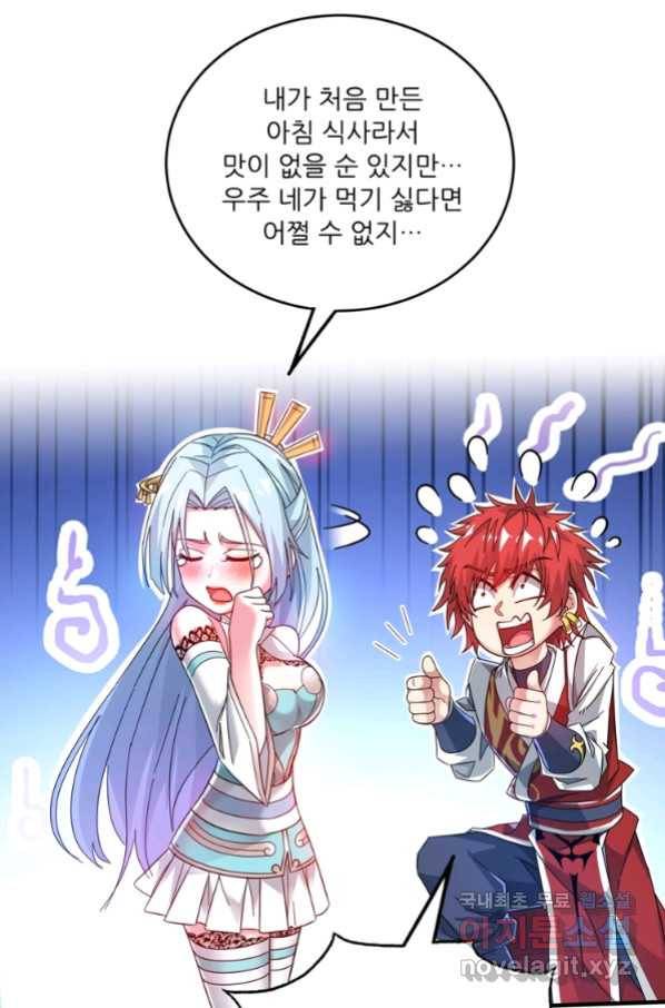무영삼천도 87화 64