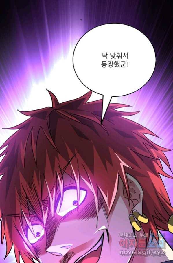 무영삼천도 87화 69