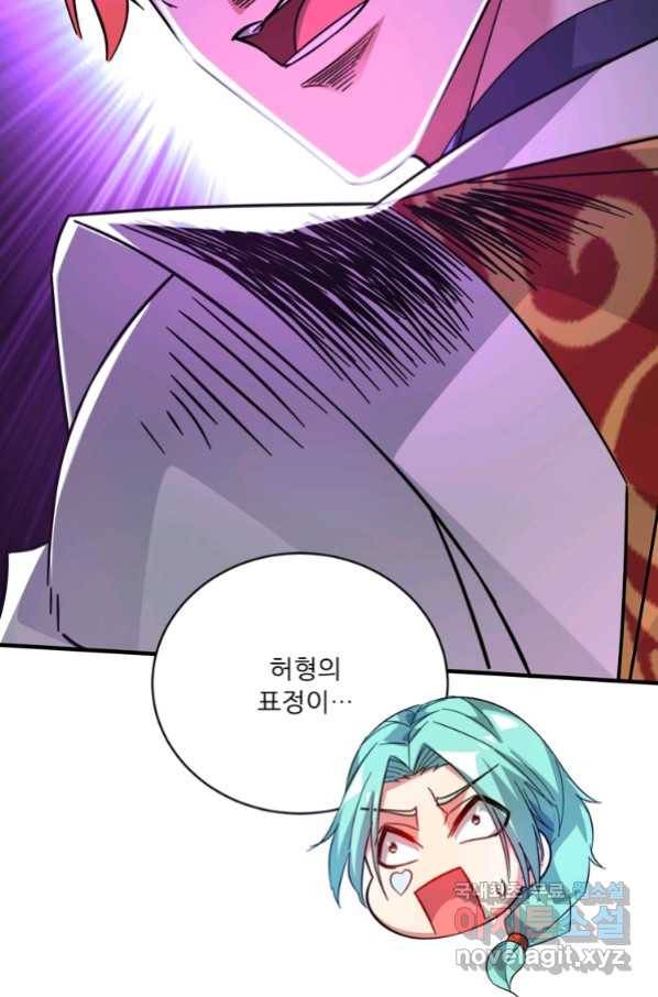 무영삼천도 87화 70