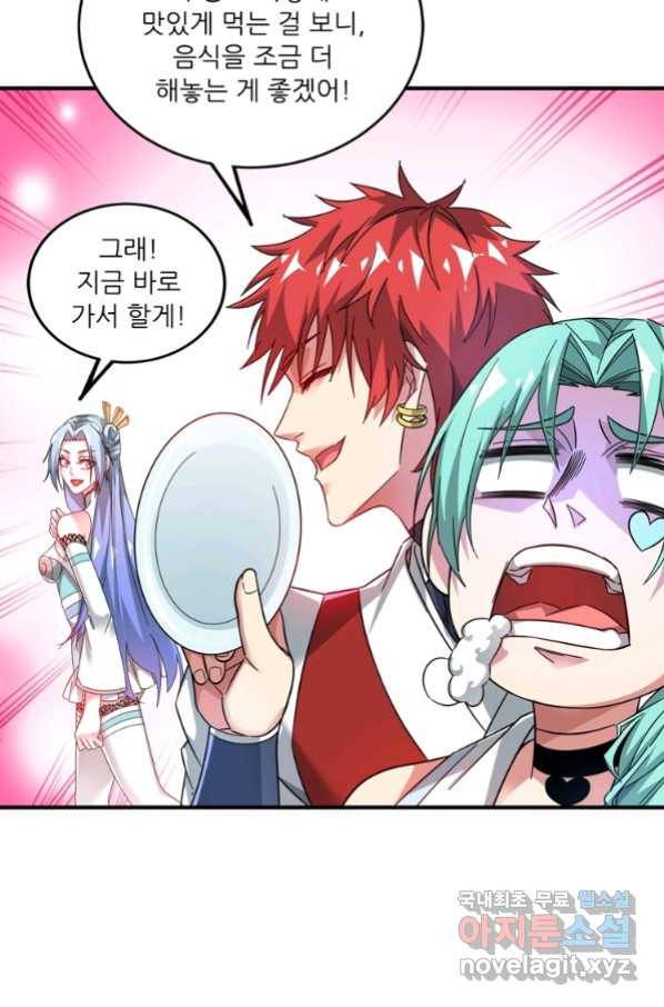 무영삼천도 87화 73