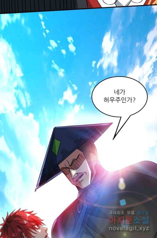 무영삼천도 87화 78