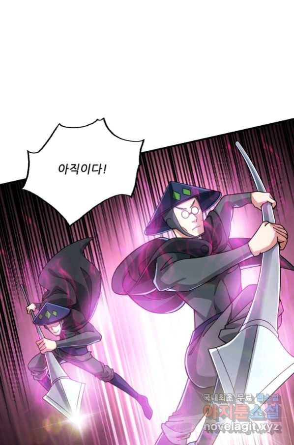 무영삼천도 87화 86