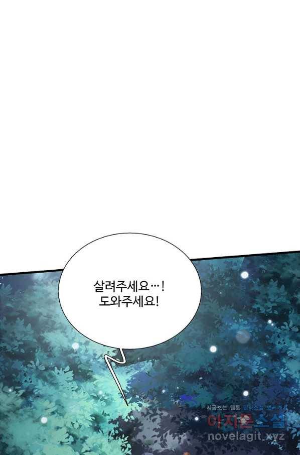 현세로 귀환한 최강 신선 71화 3