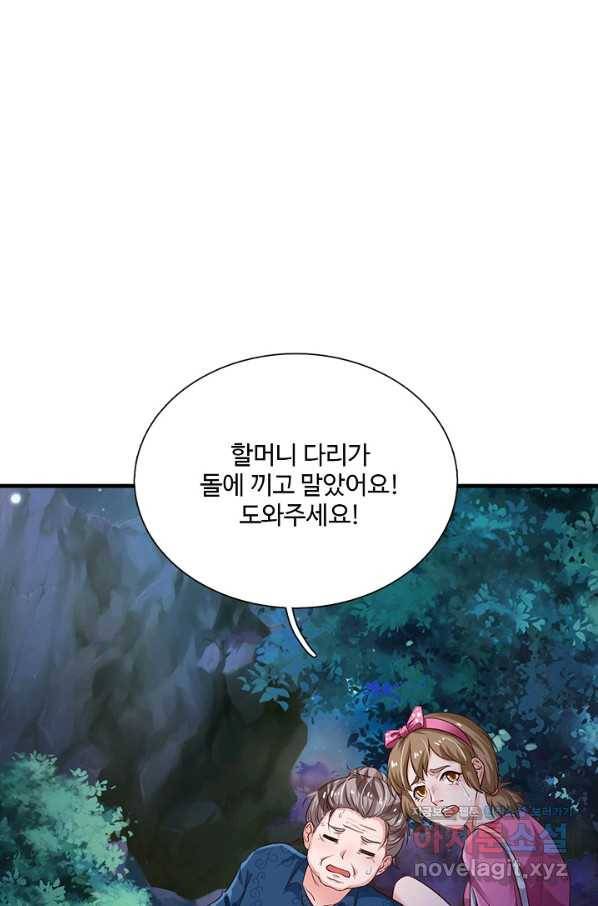 현세로 귀환한 최강 신선 71화 5