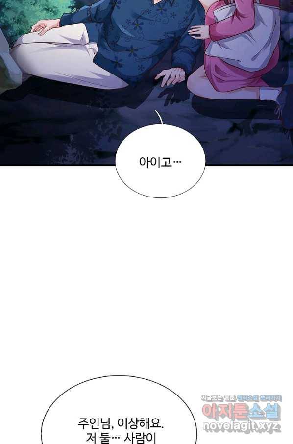 현세로 귀환한 최강 신선 71화 6