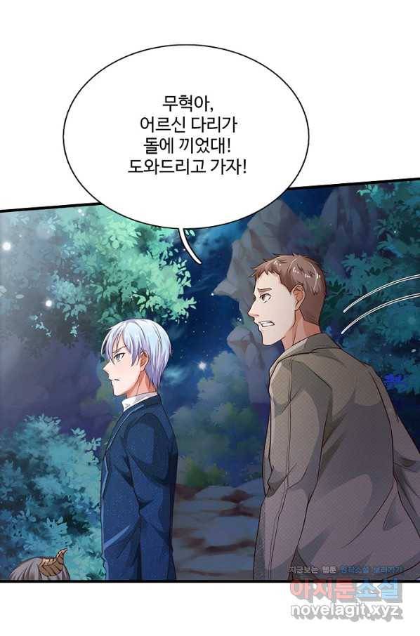 현세로 귀환한 최강 신선 71화 8