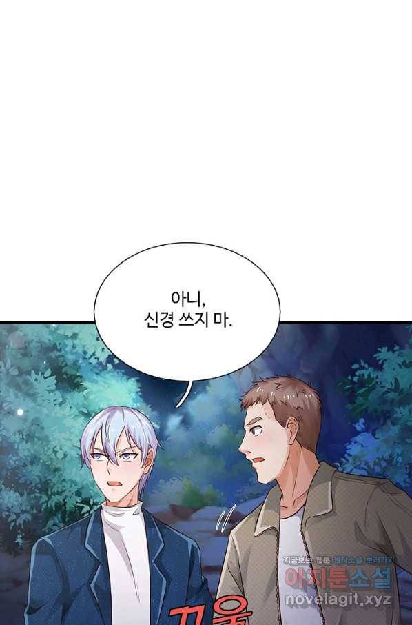 현세로 귀환한 최강 신선 71화 9