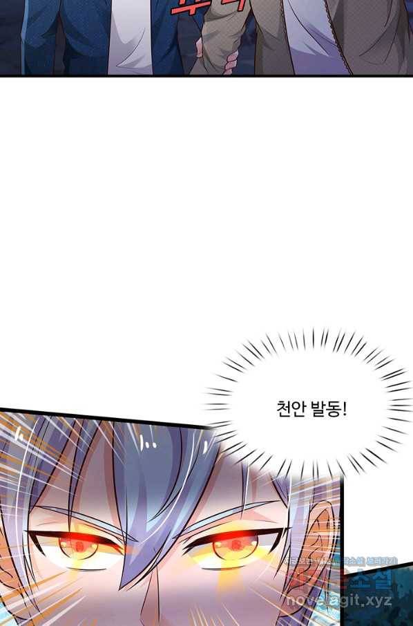 현세로 귀환한 최강 신선 71화 10