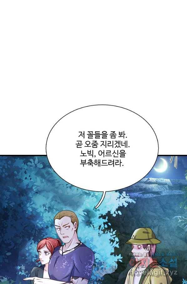 현세로 귀환한 최강 신선 71화 16