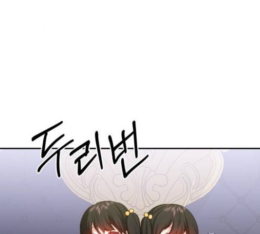 괴물공작의 딸 47화 5