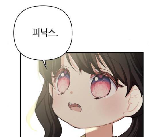 괴물공작의 딸 47화 7