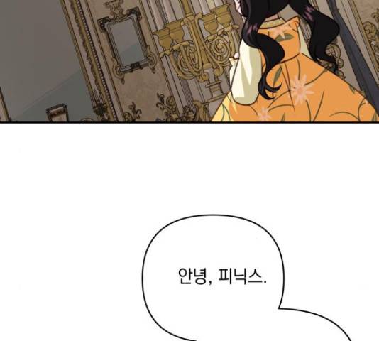 괴물공작의 딸 47화 13