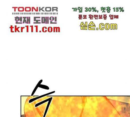 괴물공작의 딸 47화 16