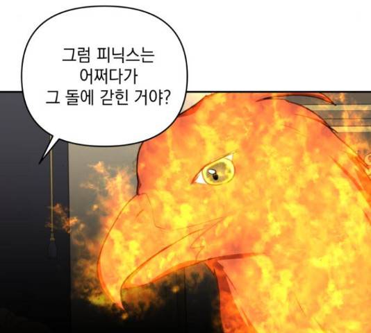 괴물공작의 딸 47화 22