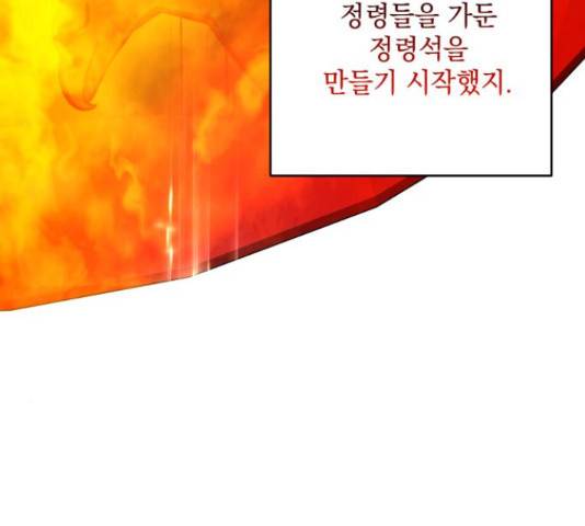 괴물공작의 딸 47화 28