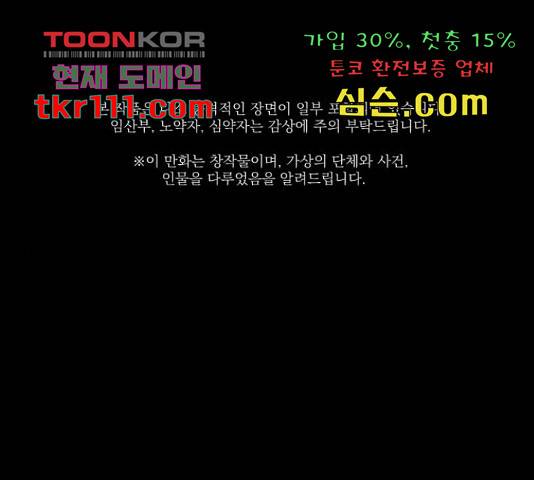 미래의 골동품 가게  91화 1