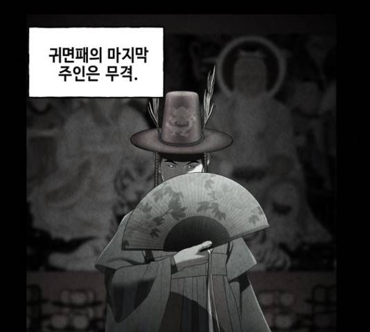 미래의 골동품 가게  91화 5