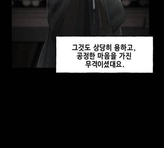 미래의 골동품 가게  91화 6