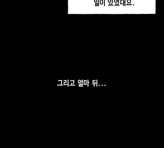 미래의 골동품 가게  91화 9