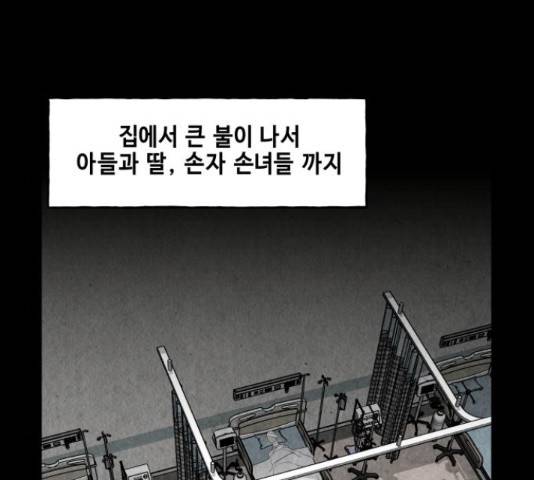 미래의 골동품 가게  91화 10