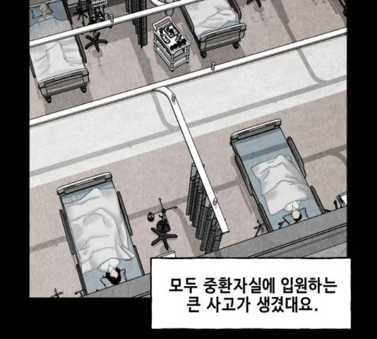 미래의 골동품 가게  91화 11