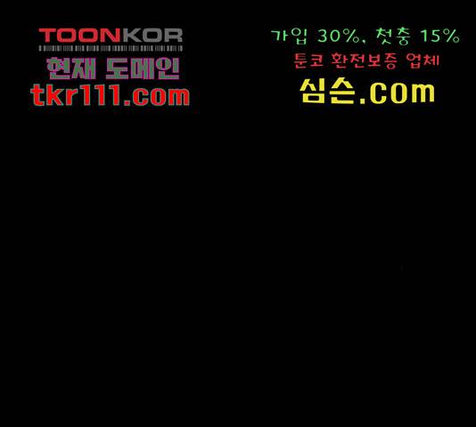 미래의 골동품 가게  91화 12