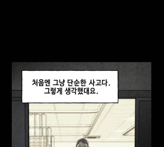 미래의 골동품 가게  91화 13