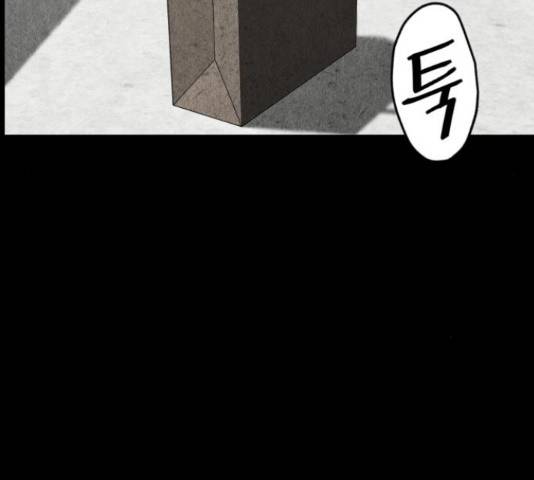 미래의 골동품 가게  91화 16