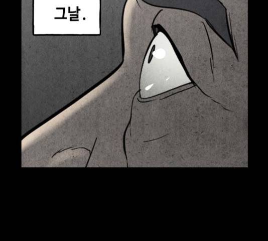미래의 골동품 가게  91화 19