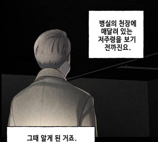 미래의 골동품 가게  91화 22