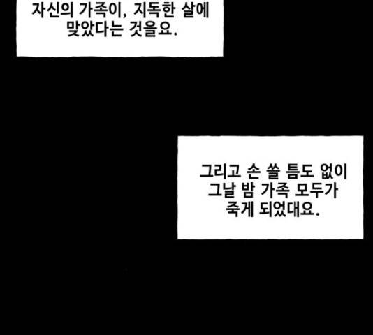미래의 골동품 가게  91화 23