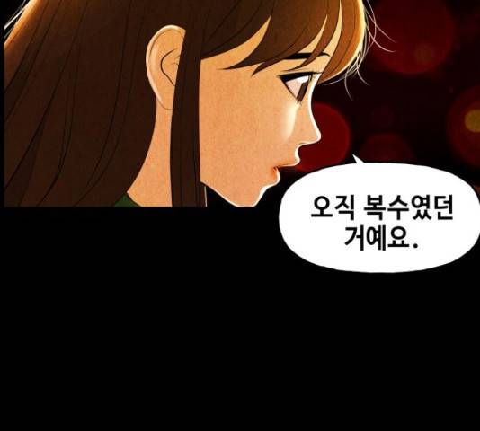 미래의 골동품 가게  91화 27