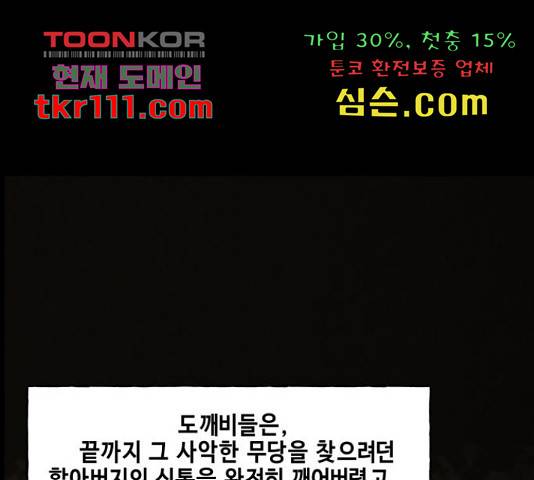 미래의 골동품 가게  91화 28
