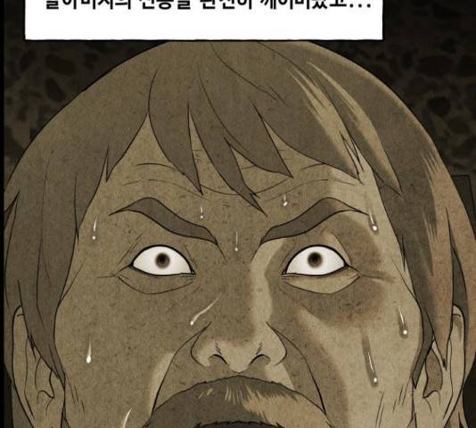 미래의 골동품 가게  91화 29