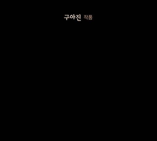 미래의 골동품 가게  91화 36