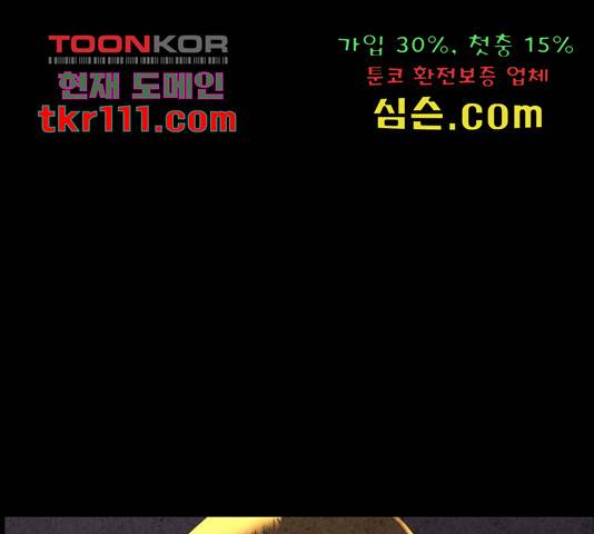 미래의 골동품 가게  91화 37