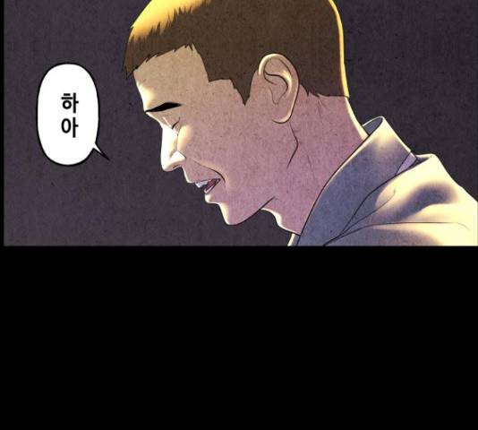 미래의 골동품 가게  91화 38
