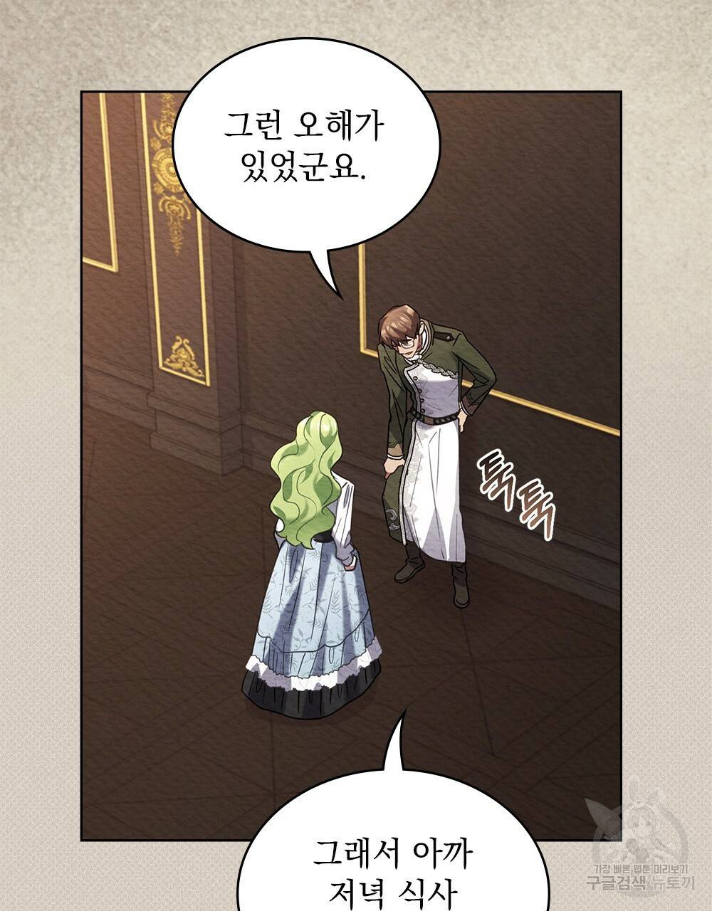 동물들의 공주님 12화 6