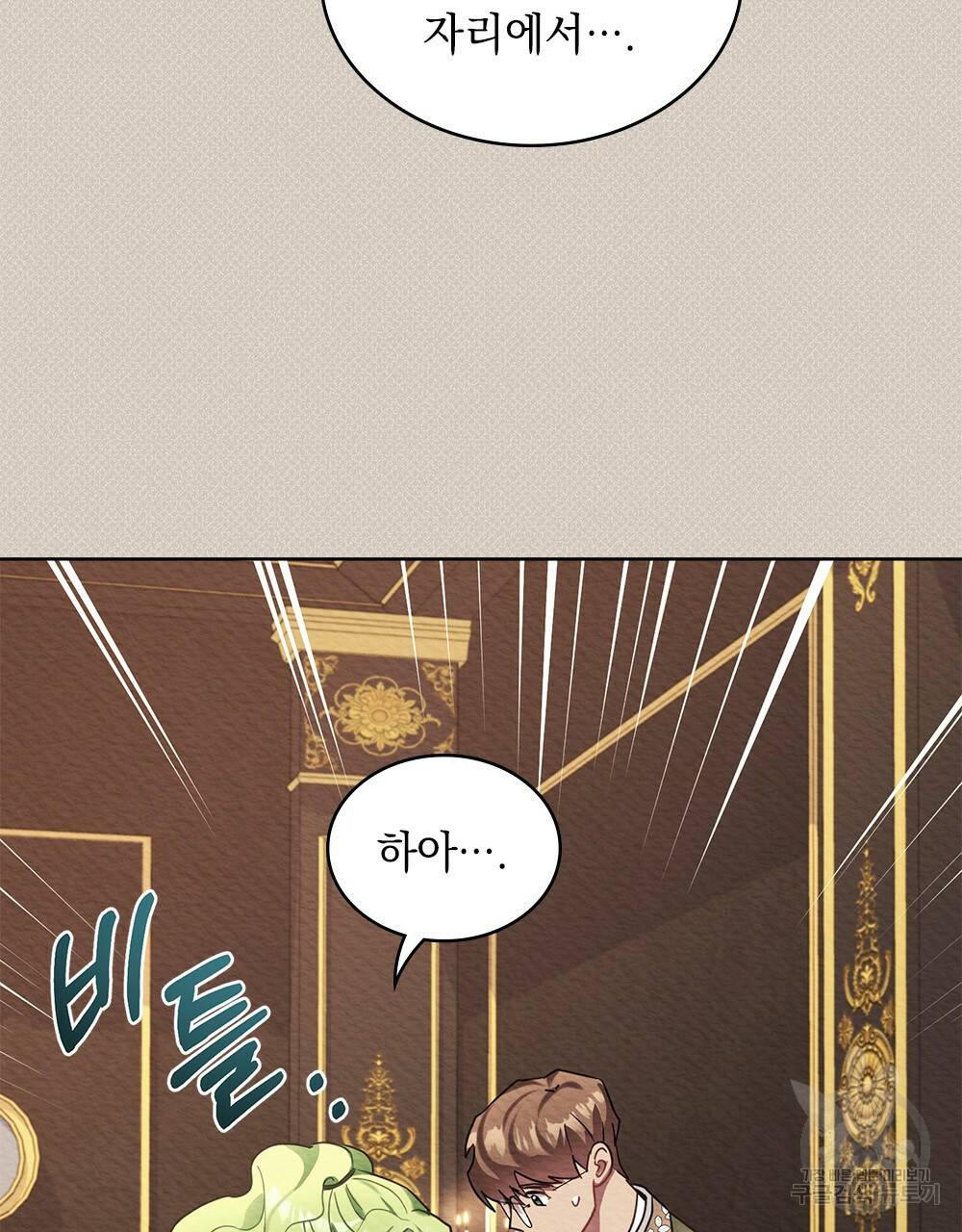 동물들의 공주님 12화 7