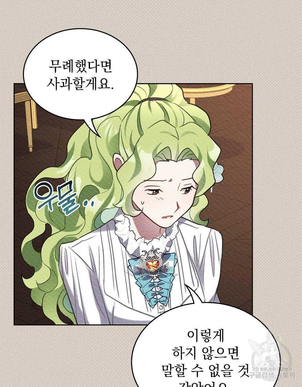 동물들의 공주님 12화 9