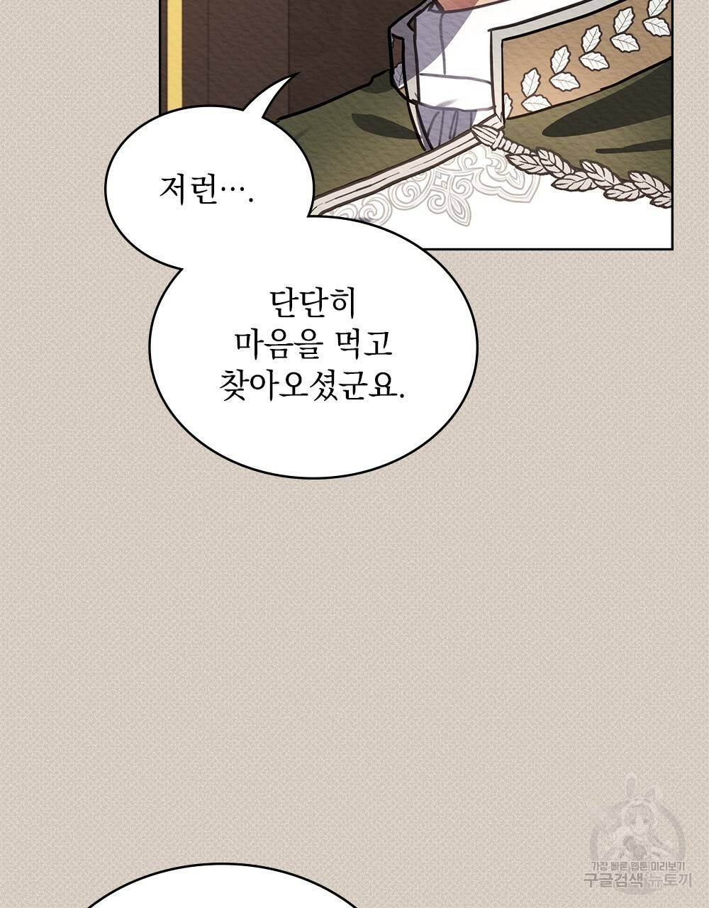 동물들의 공주님 12화 11